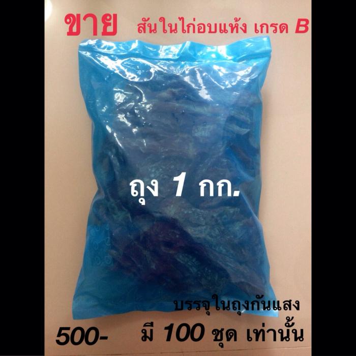 Clearance Product Fullsize