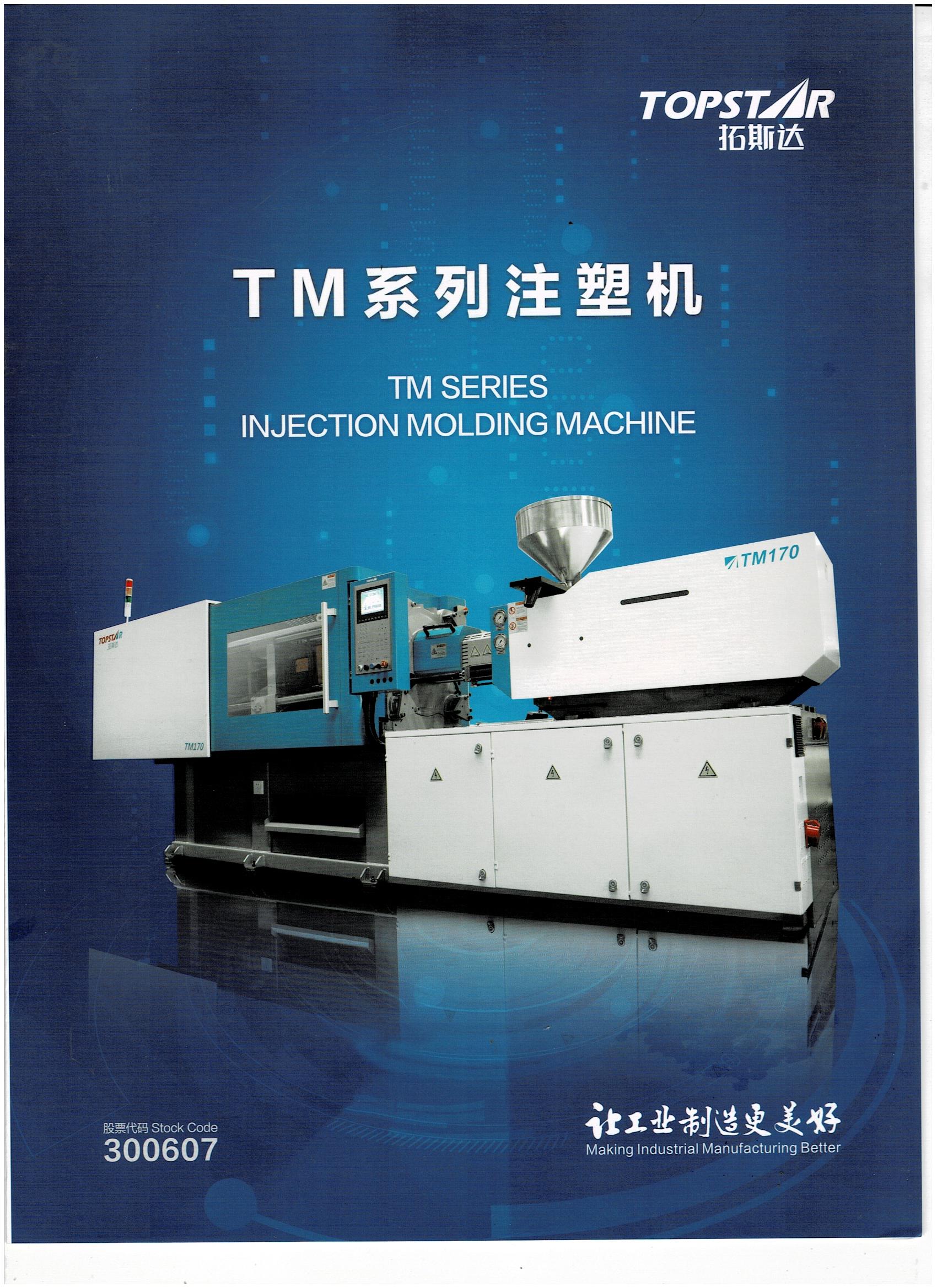 บริษัท ลีดซัน จำกัด : TM SERIES INJECTION MOLDING MACHINE