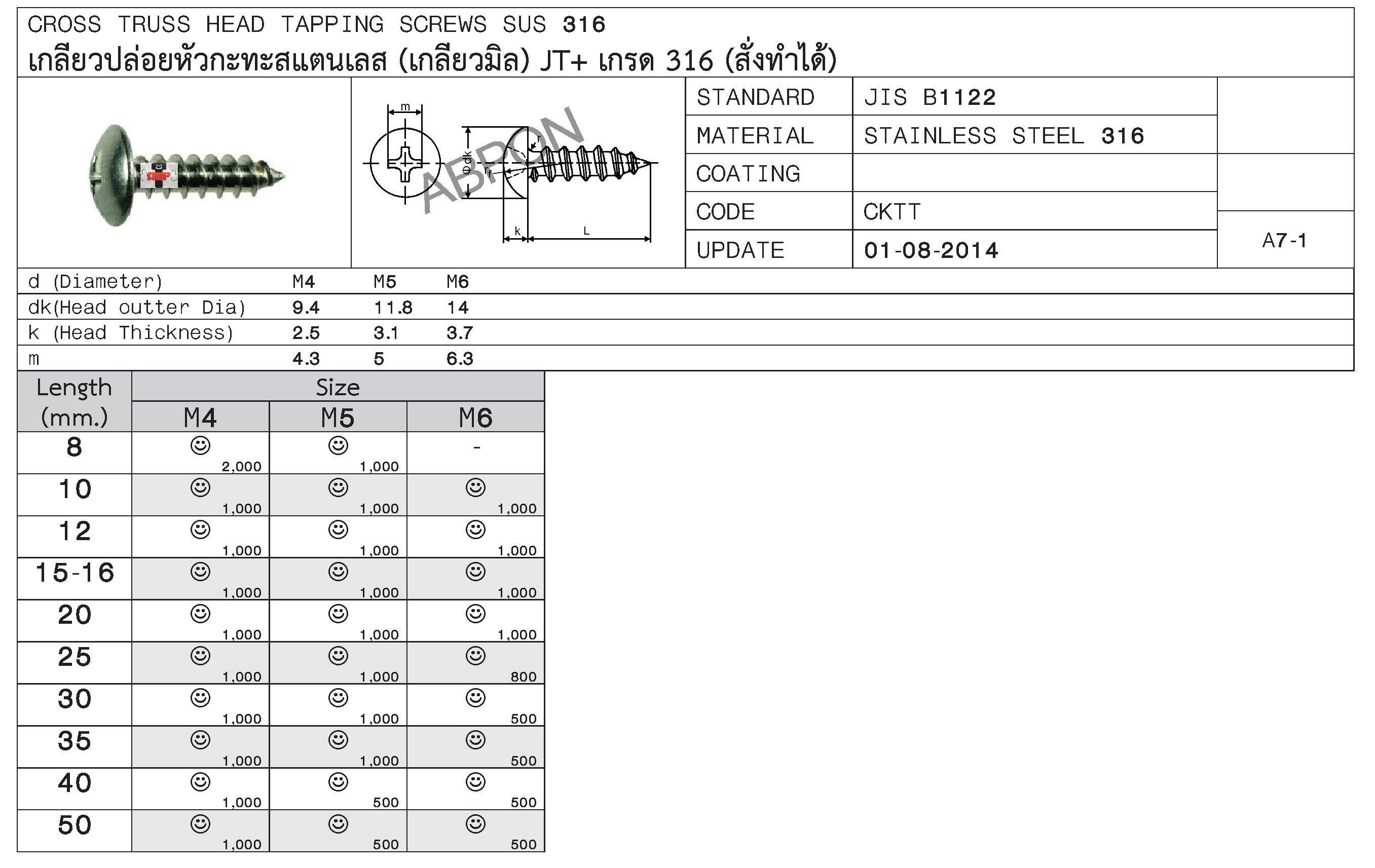 HKS 1.6mm SMG/K | HKS 1JZ-GTE (2301-RT037)